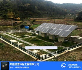 南阳一体化太阳能污水处理设备 太阳能污水处理设备 盛清环保
